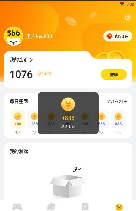 566游戏盒子APP免费版