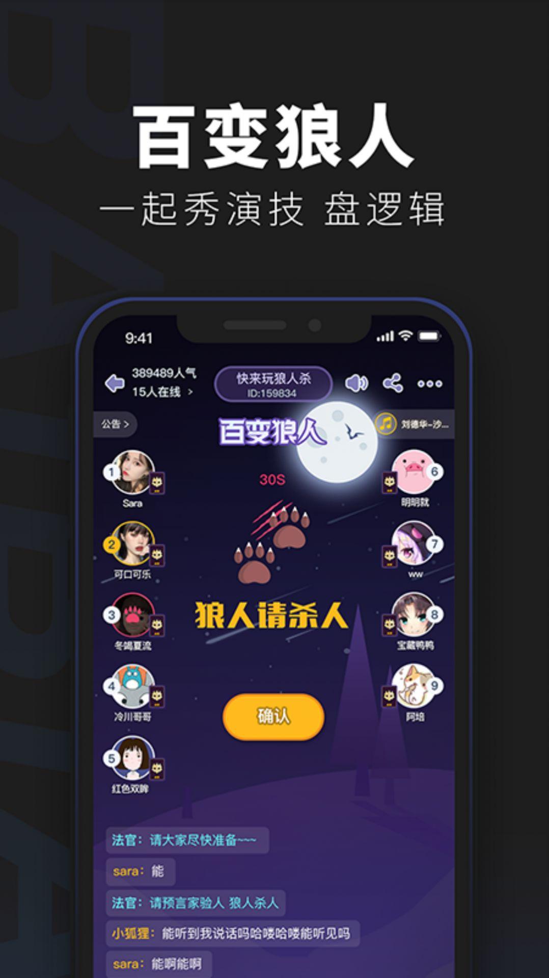 百变俱乐部娱乐APP安卓版