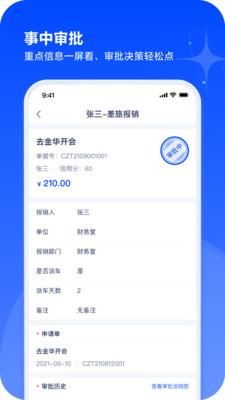 安装浙里报app下载最新版