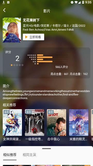 新醉璃笙tv电视版APP