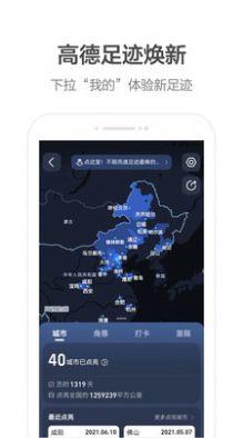 高德地图火箭出行司机端app官方版