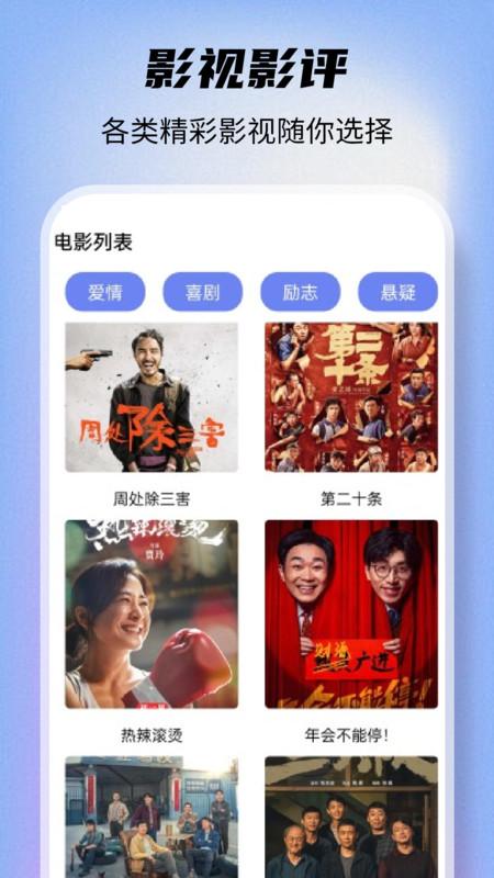 爱看剧播放器APP下载官方版