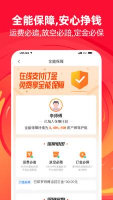 运满满司机版下载最新版货车帮app