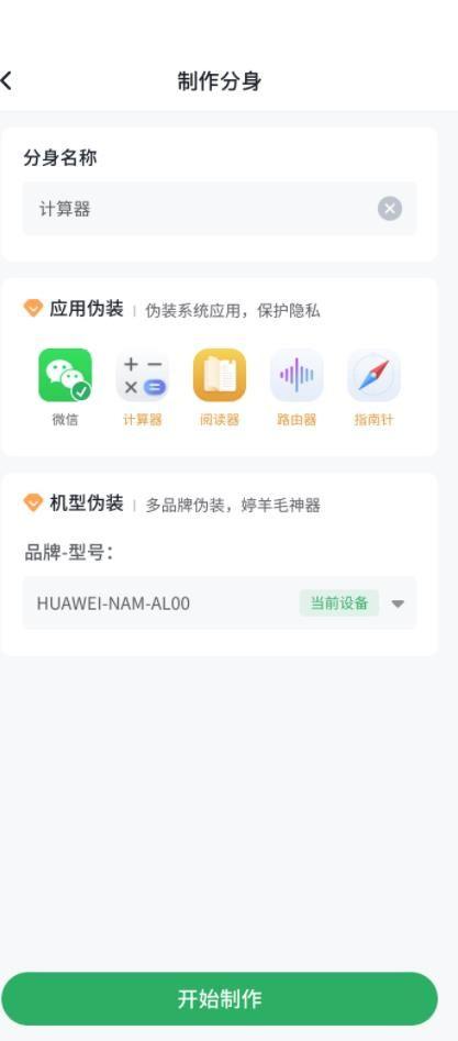 浆果多开工具APP最新版