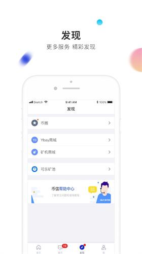 币信官方app最新版