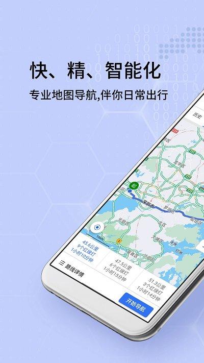 北斗地图3d卫星地图2024高清版最新版下载