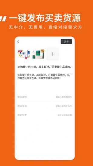 临期优选官方版app