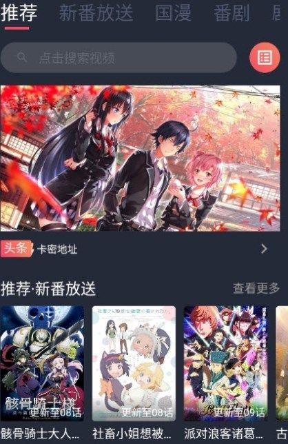 次元站app去广告版下载最新版