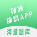 WB搜题神器学习APP最新版