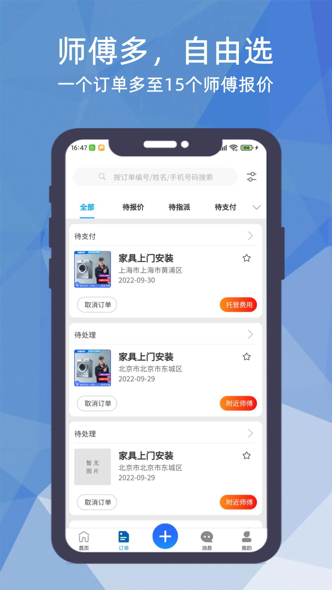 猴吉吉企业版app官方客户端