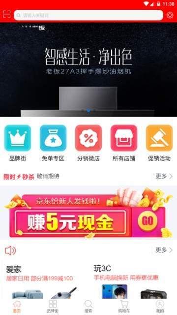 京淘淘APP官方版下载