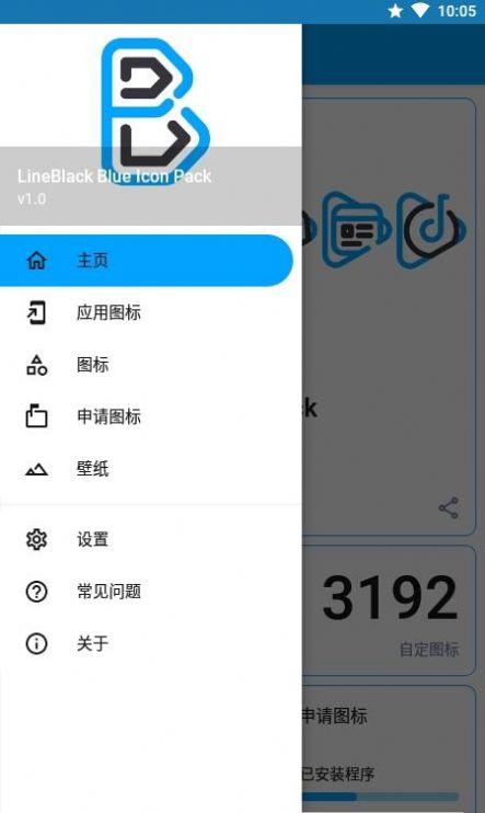 LineBlack Blue图标包app最新版