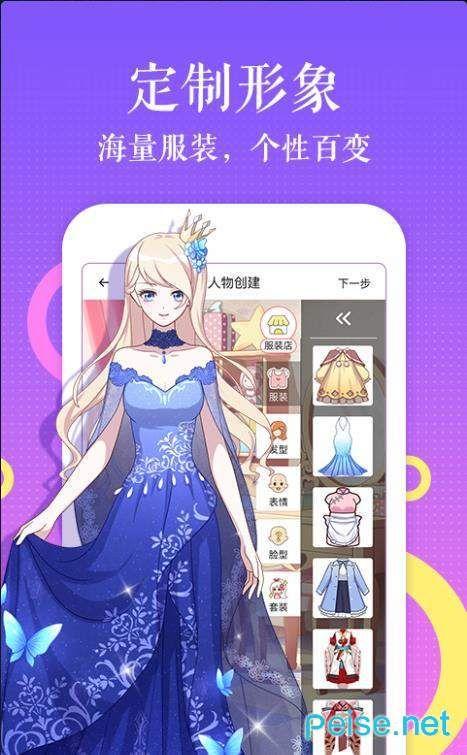 啃星族漫画APP免费版软件下载