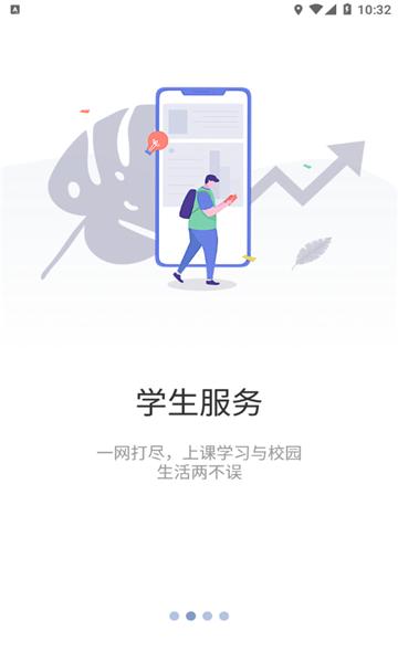 智慧重商APP最新版