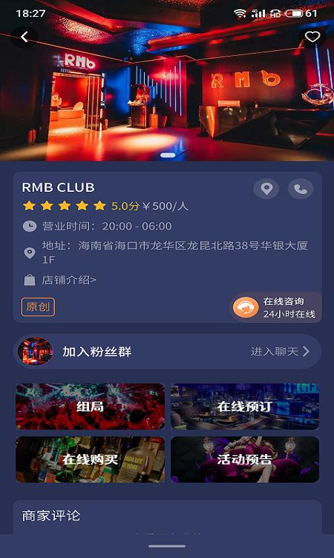 考夜演出抢票APP官方版