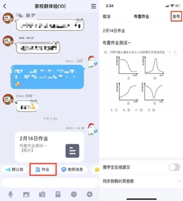 腾讯qq群课堂APP官方版