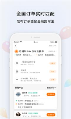 滴答顺风车乘客版app软件下载