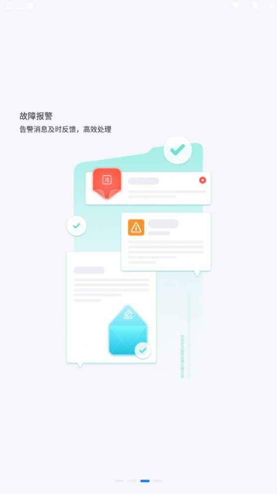 盛云猫Pro工单管理APP手机版