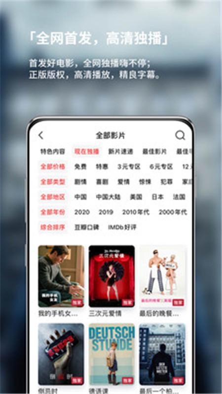 现在电影app下载2024最新版