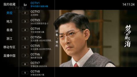 一木内置版tv软件最新版