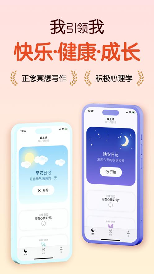 此刻心心情日记app官方版