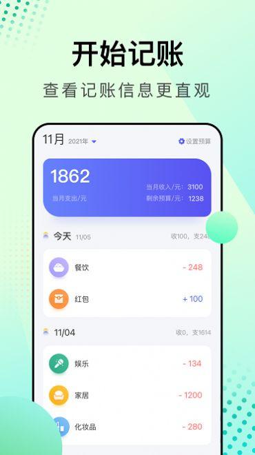 存钱小助手app官方版