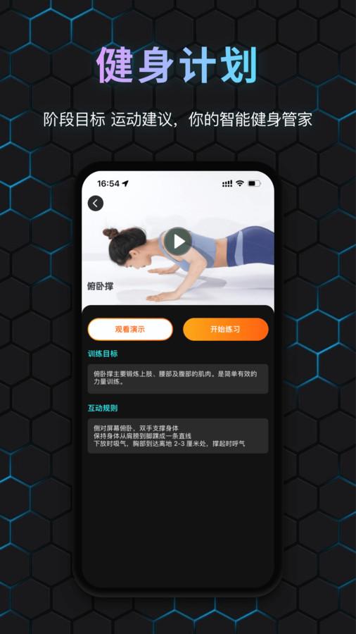 国奥Sport运动app最新版