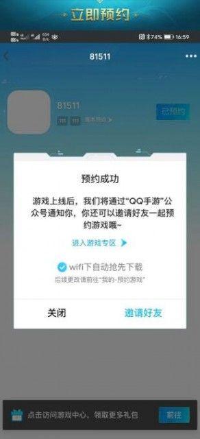 英雄联盟光环助手APP下载通道