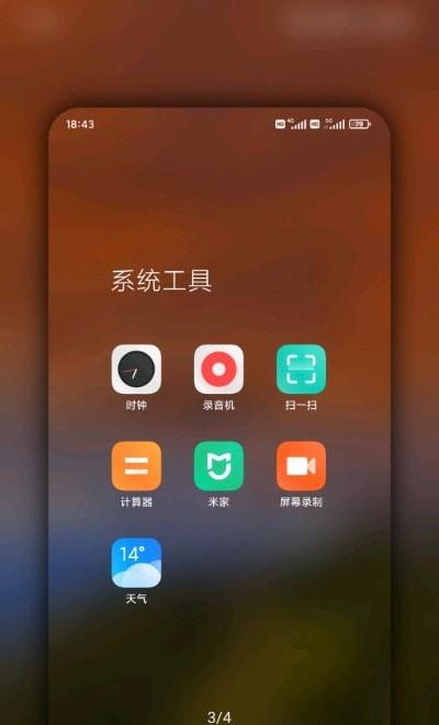 miuihome.apk下载升级4.9