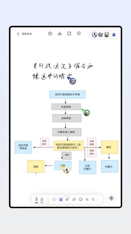 板书软件官方版