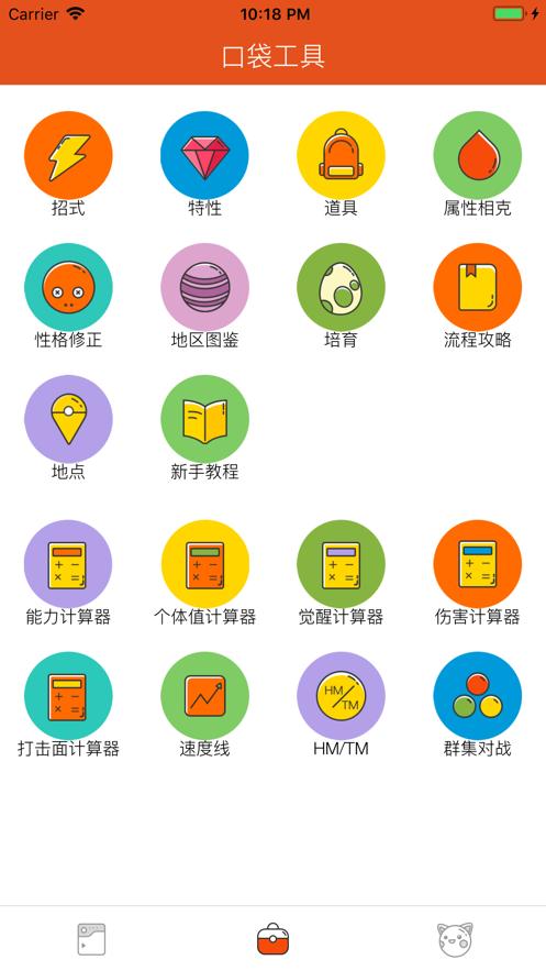 我的图鉴app下载安卓最新版