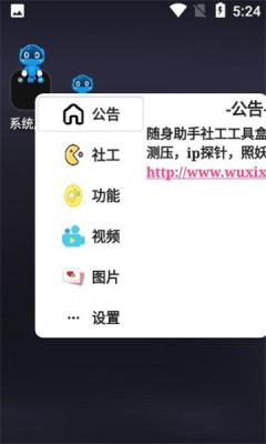 便携小悬浮APP安卓版