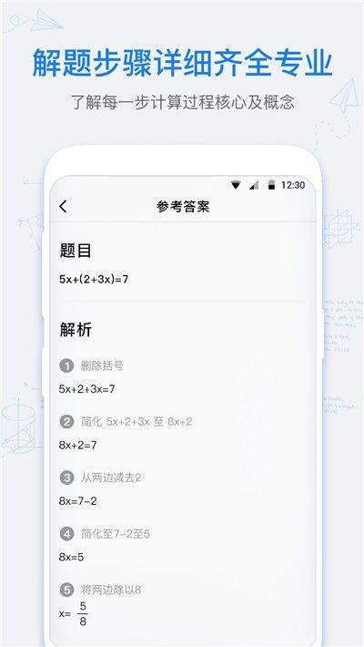 数学拍拍APP手机版官方下载