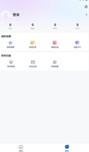 绥时在线APP最新版