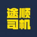 途顺拖车app官方版