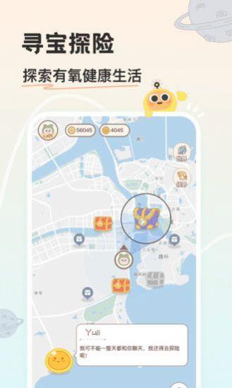 游离星运动交友app官方版