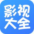 百度影视大全官方免费版app