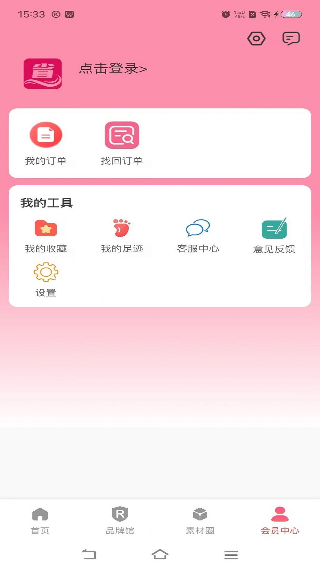 超会省购物app官方版