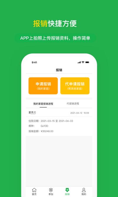 福村宝app官方下载安装2024最新版本