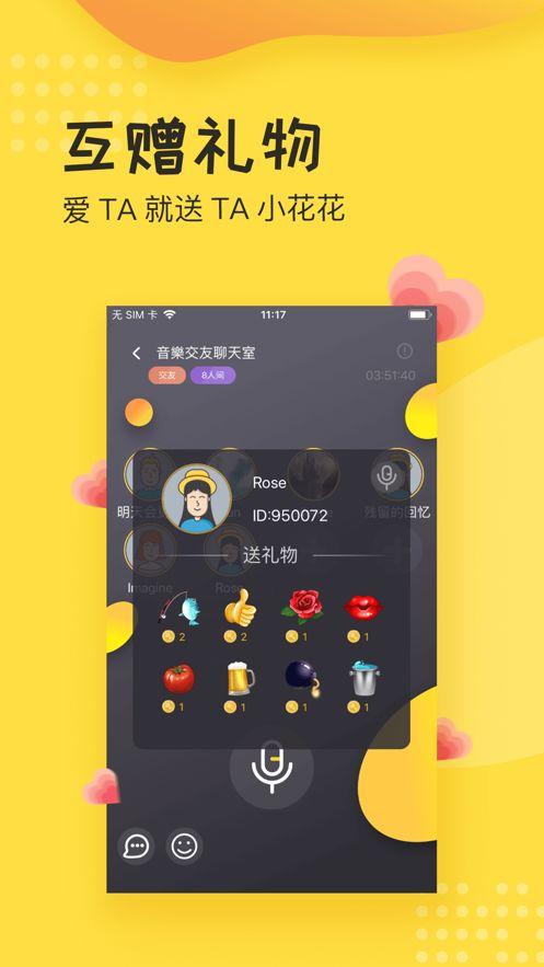 TP社区平台APP官方版