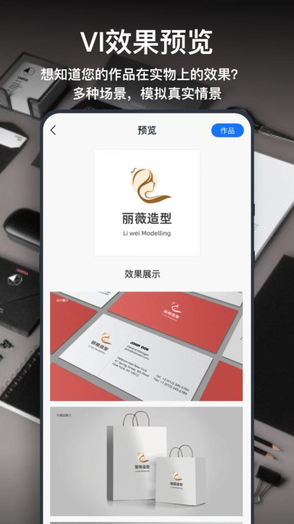 一键logo设计app安卓版