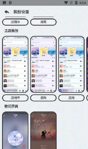 萌虎音乐app官方版