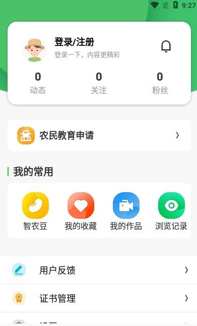 宁农科教农业教育APP官方版