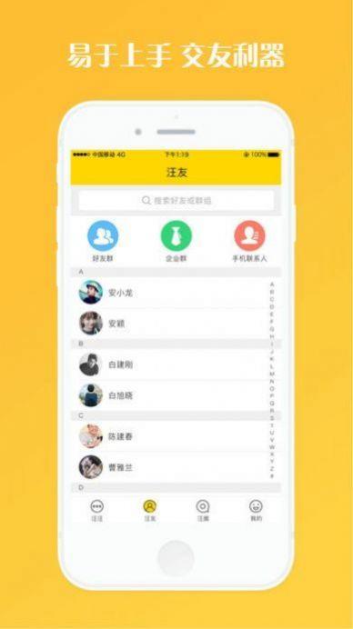 2024狗窝APPios苹果下载官方版