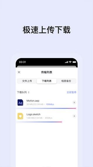 阿里云盘app2024最新版