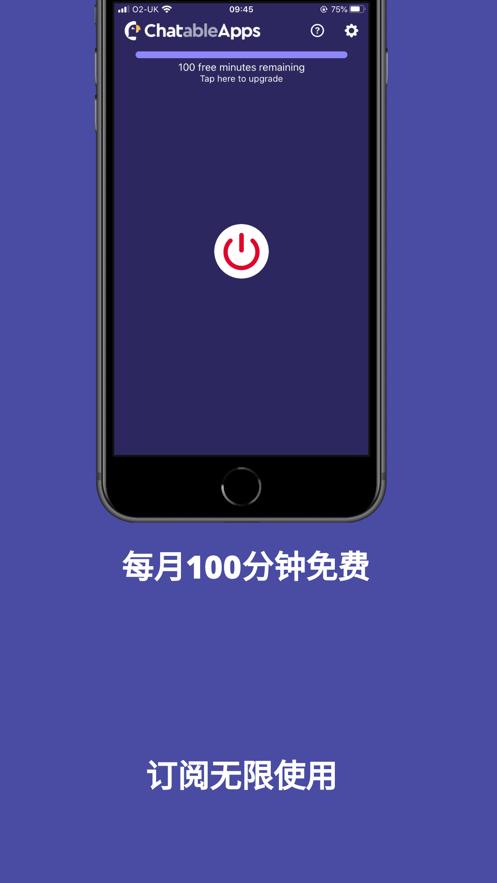 Chatable听得更清楚软件APP