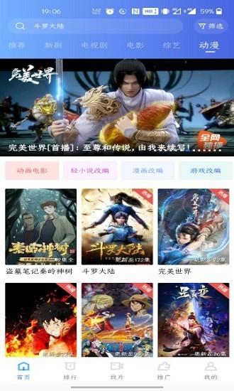 蓝光影视下载1.0.8去广告软件最新版