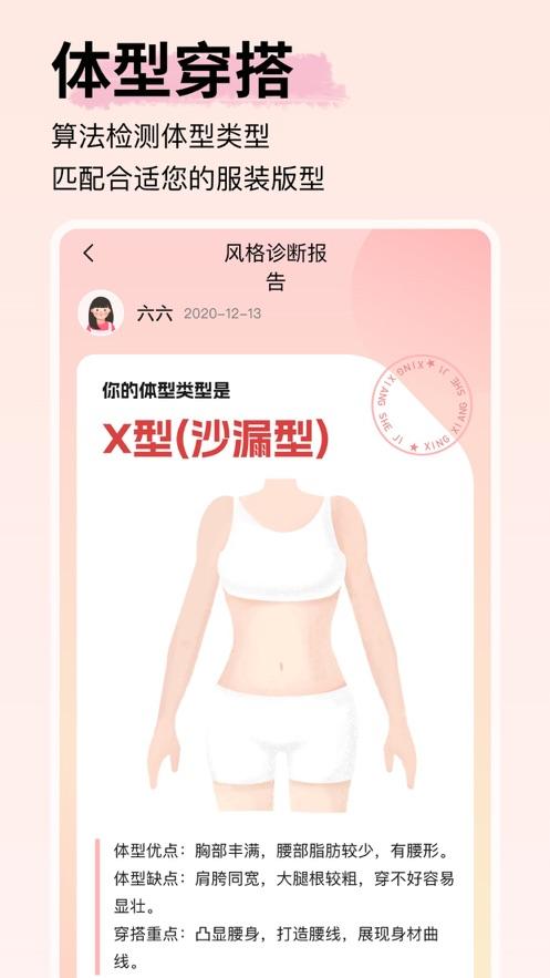 致美形象设计app官方版