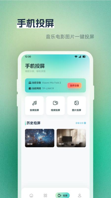 蓝天之鹰播放器APP下载免费版