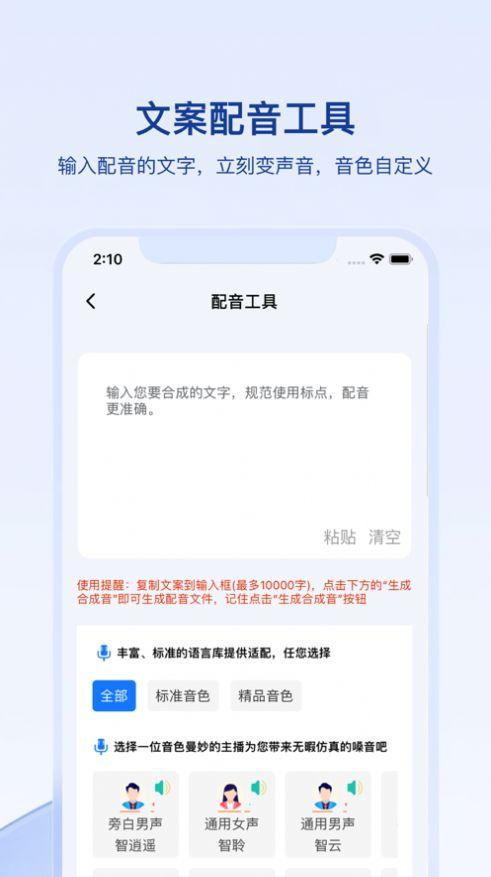 媒关系lite小程序app官方版